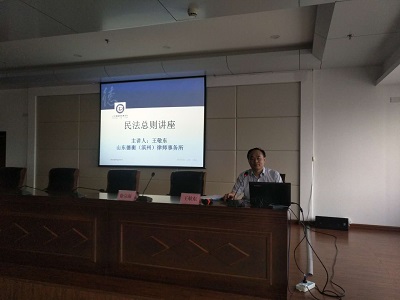 山東德衡（濱州）律師事務(wù)所王敬東主任受邀為濱州港務(wù)集團(tuán)開(kāi)民法培訓(xùn)“小灶”