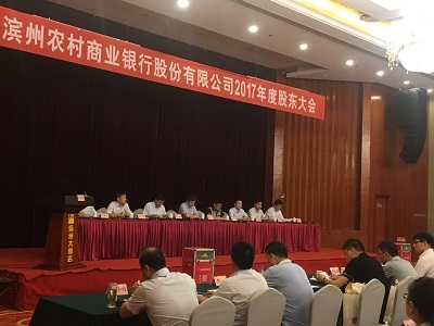 山東德衡（濱州）律師事務所“沉浸式護航”濱州農商銀行股東大會