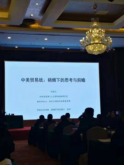 山東德衡（濱州）律師事務(wù)所參加中美經(jīng)貿(mào)摩擦形勢(shì)及風(fēng)險(xiǎn)應(yīng)對(duì)專(zhuān)題培訓(xùn)班