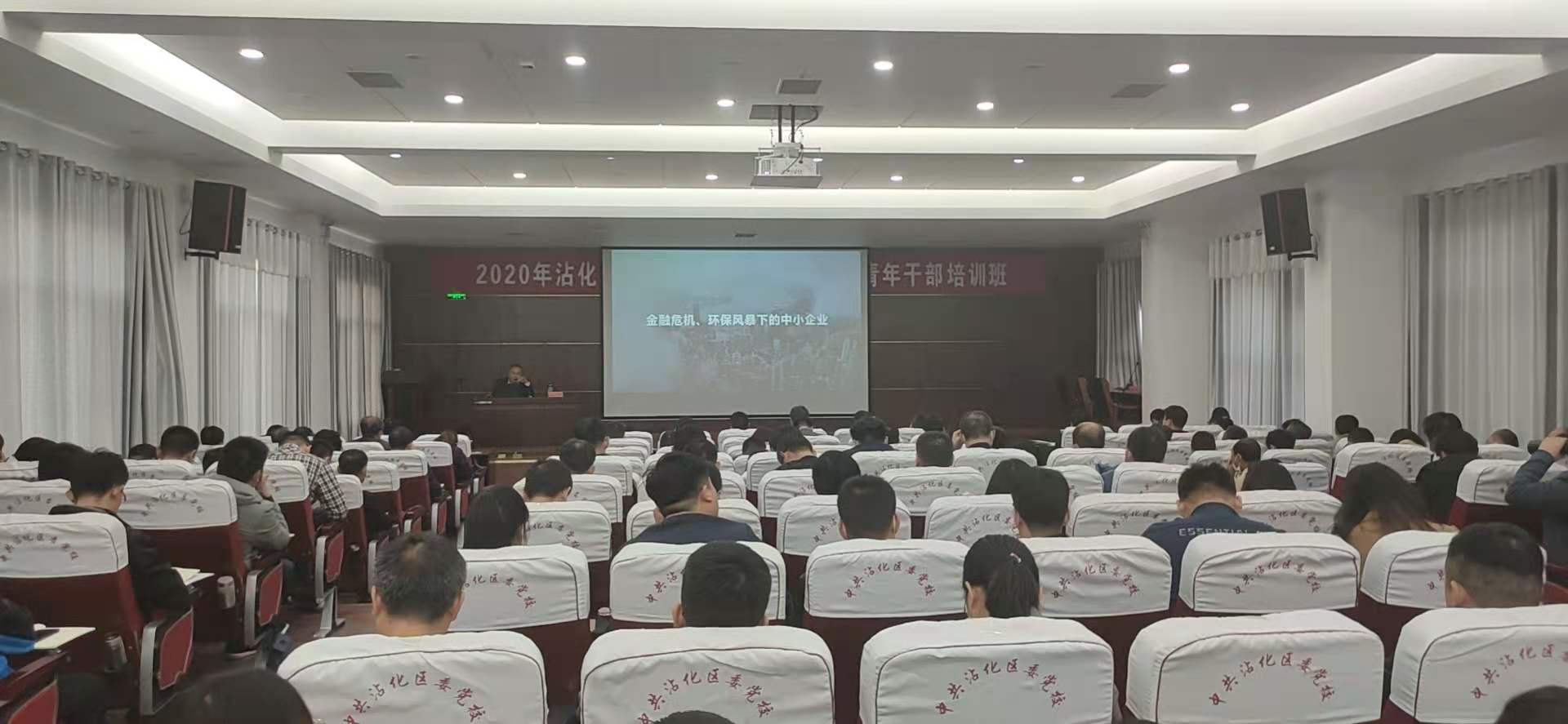 韓曉峰受沾化區(qū)政府邀請作法治專題講座